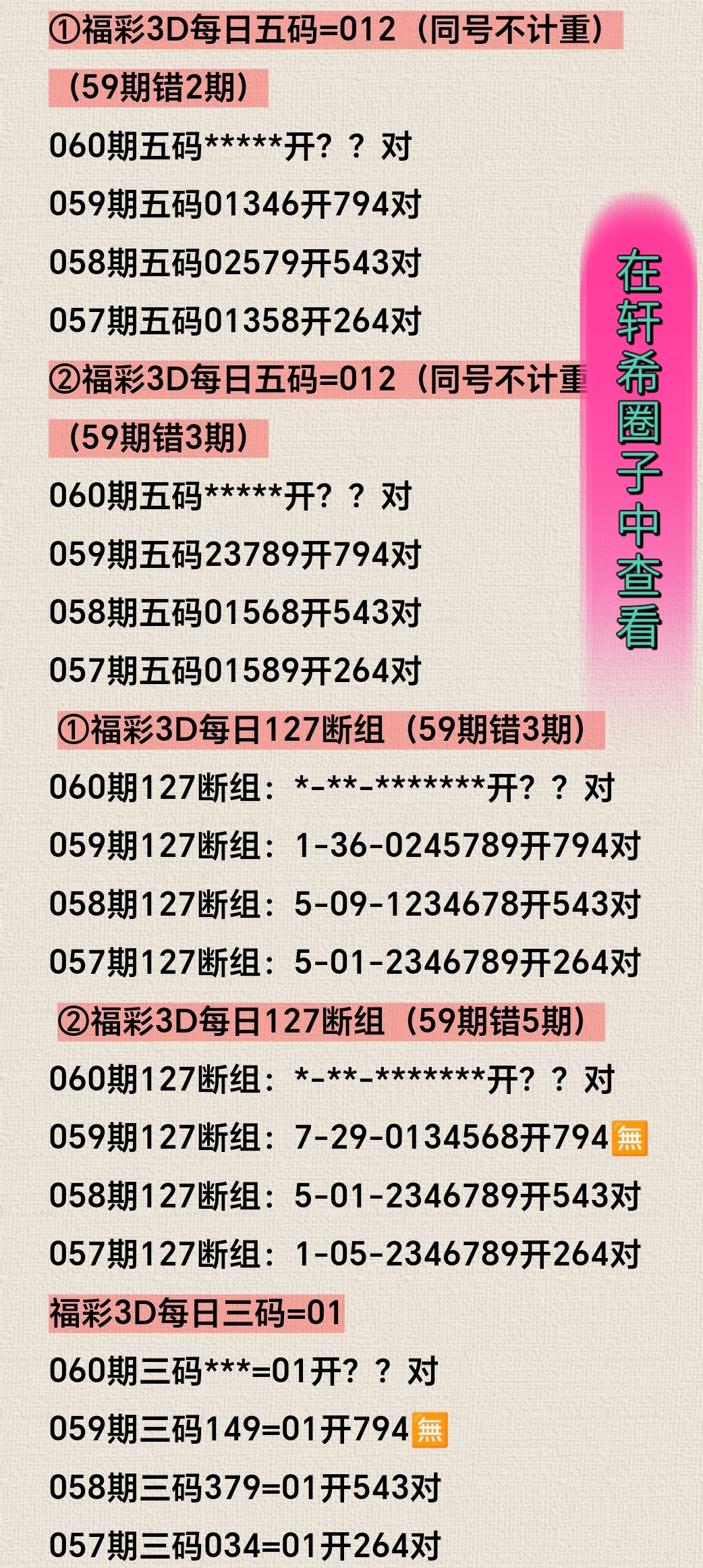 排列三,年第,期二少推荐,中国竞彩网,中国竞彩网官方,中国竞彩网公司,中国竞彩网中心,中国竞彩网团队