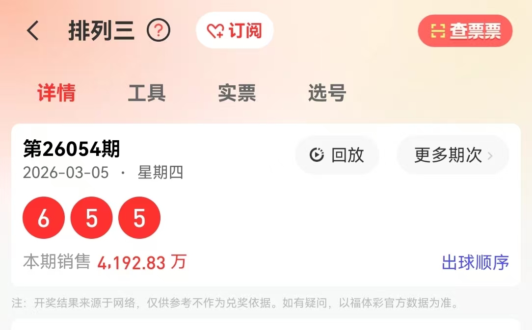 排列三第,期跨度和组,选复式推荐,中国竞彩网,中国竞彩网官方,中国竞彩网公司,中国竞彩网中心,中国竞彩网团队