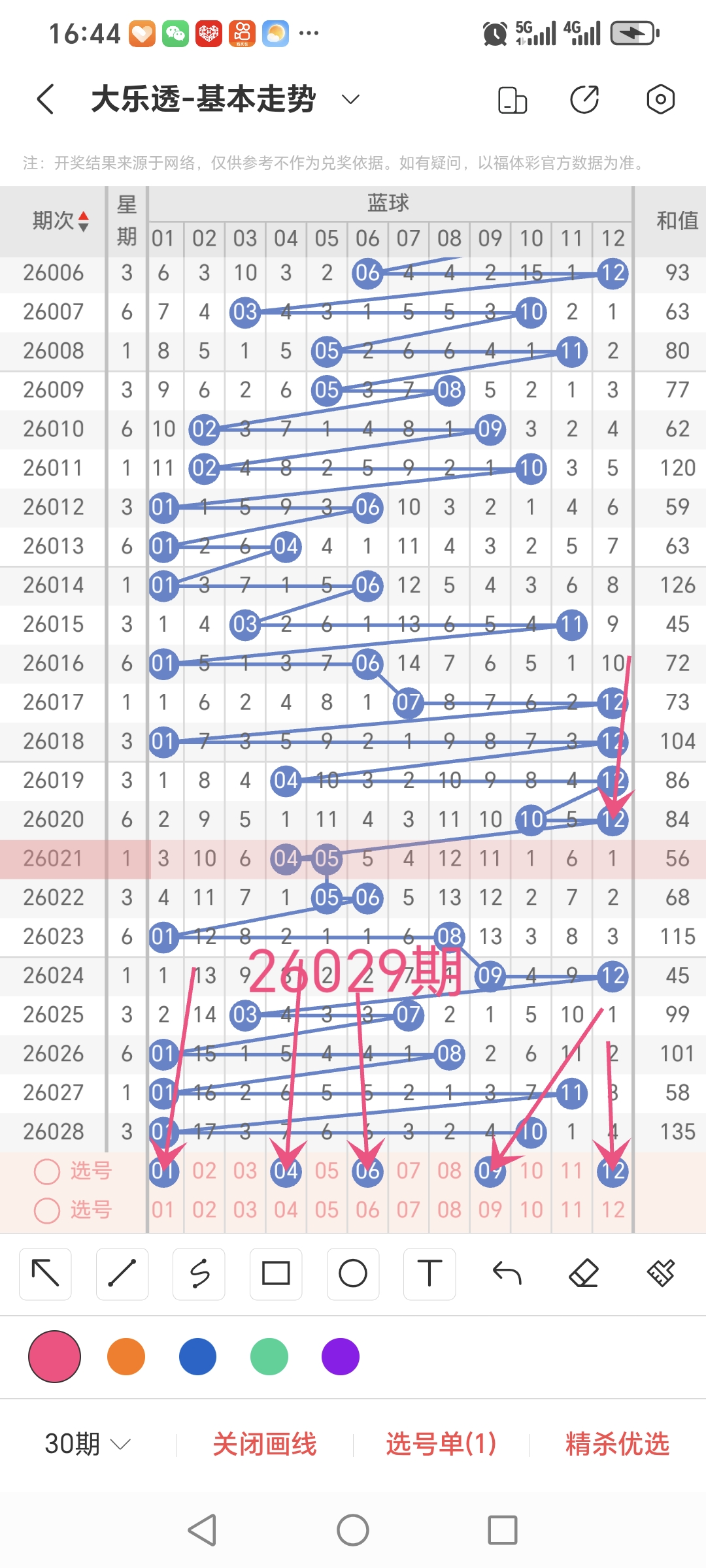 彩票,年第,期专家质合,中国竞彩网,中国竞彩网官方,中国竞彩网公司,中国竞彩网中心,中国竞彩网团队
