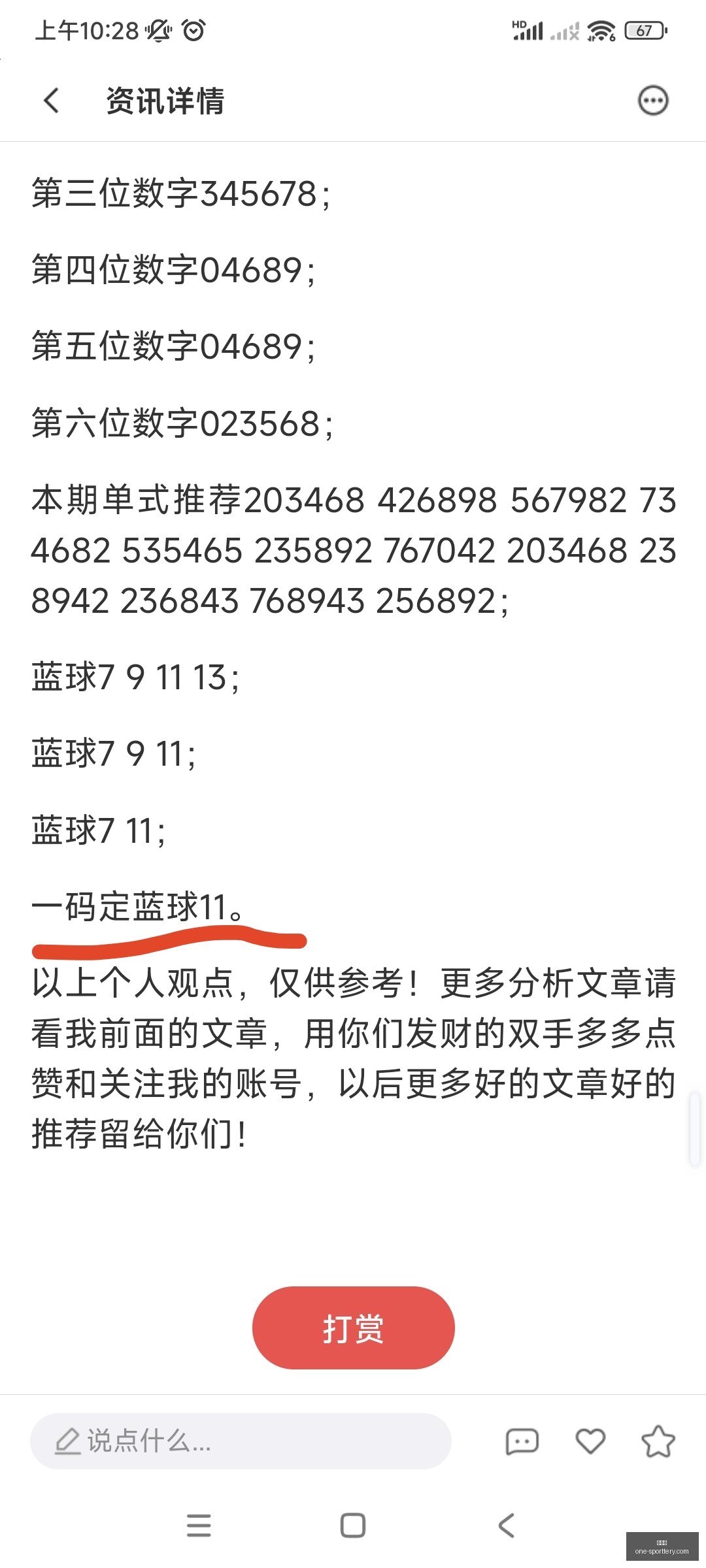 年福彩,期必中技巧,十中九准预,竞彩网官网,竞彩网实时比分,竞彩网投注平台,竞彩网分析,竞彩网手机版