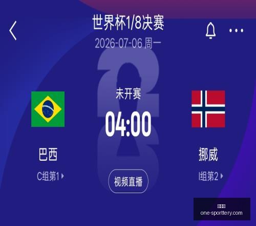 世界杯预测,精准命中,场比分,竞彩网官网,竞彩网实时比分,竞彩网投注平台,竞彩网分析,竞彩网手机版