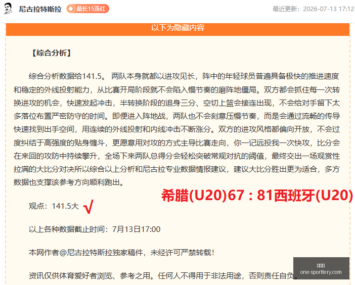 冰岛超赛果,惊人,负背后,竞彩网官网,竞彩网实时比分,竞彩网投注平台,竞彩网分析,竞彩网手机版