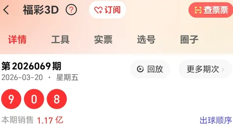 26066期大乐透专家质合分析推荐，前区十码精准直击