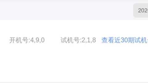 排列三第2026073期跨度和组选复式推荐分析