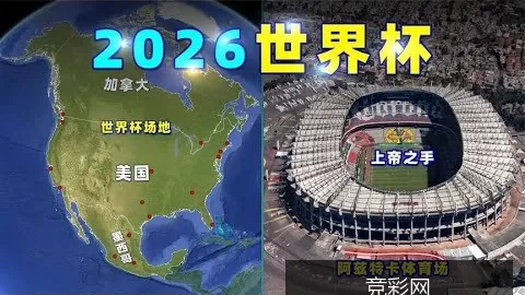 竞彩网