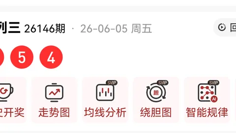 推荐 明月独胆精选竞彩网官网：326145期排列三必中秘籍