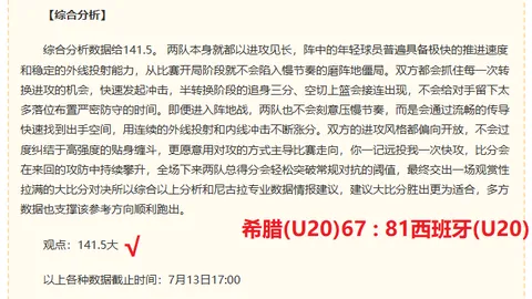 冰岛超赛果惊人：5胜4负背后，基本面疑云重重