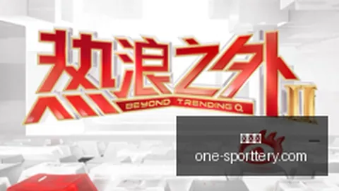 市场监管总局明确竞彩网手机版：原料药、能源服务等领域反垄断执法聚焦攻略